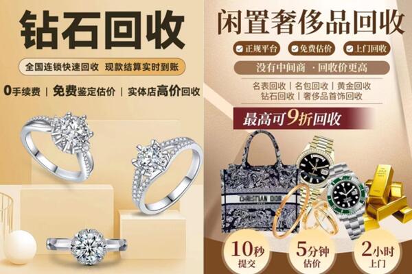 商水县回收钻石